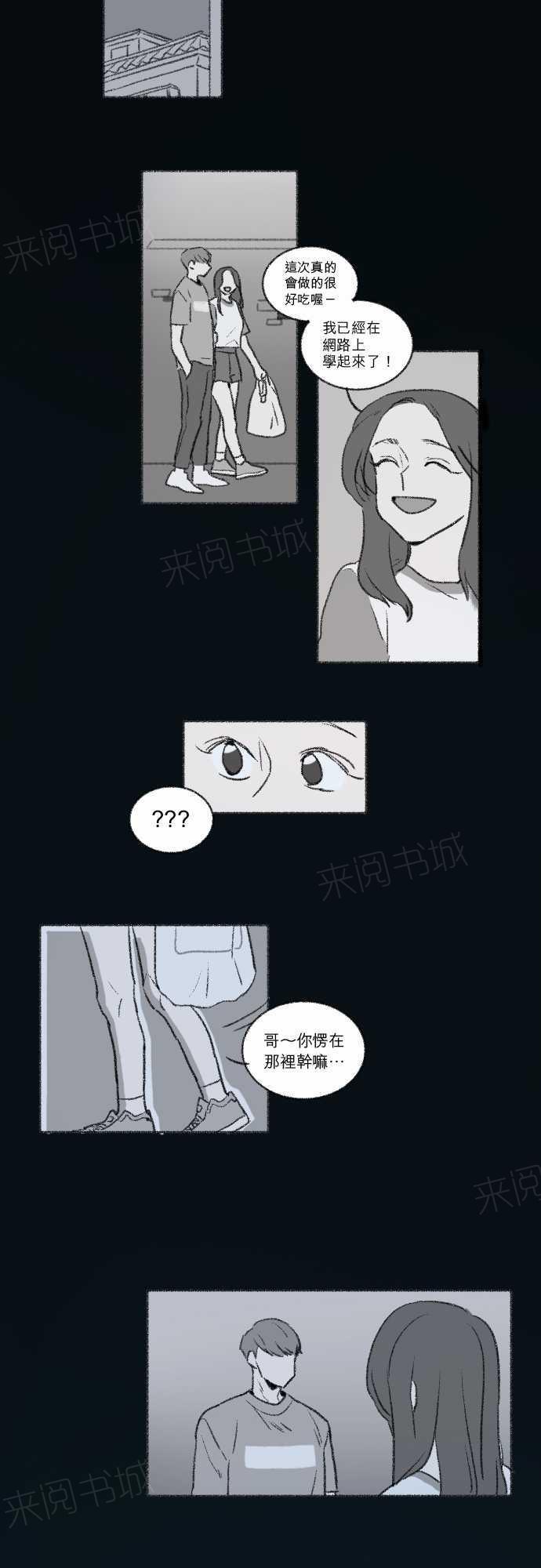 《奔向你的方法》漫画最新章节第24话免费下拉式在线观看章节第【2】张图片