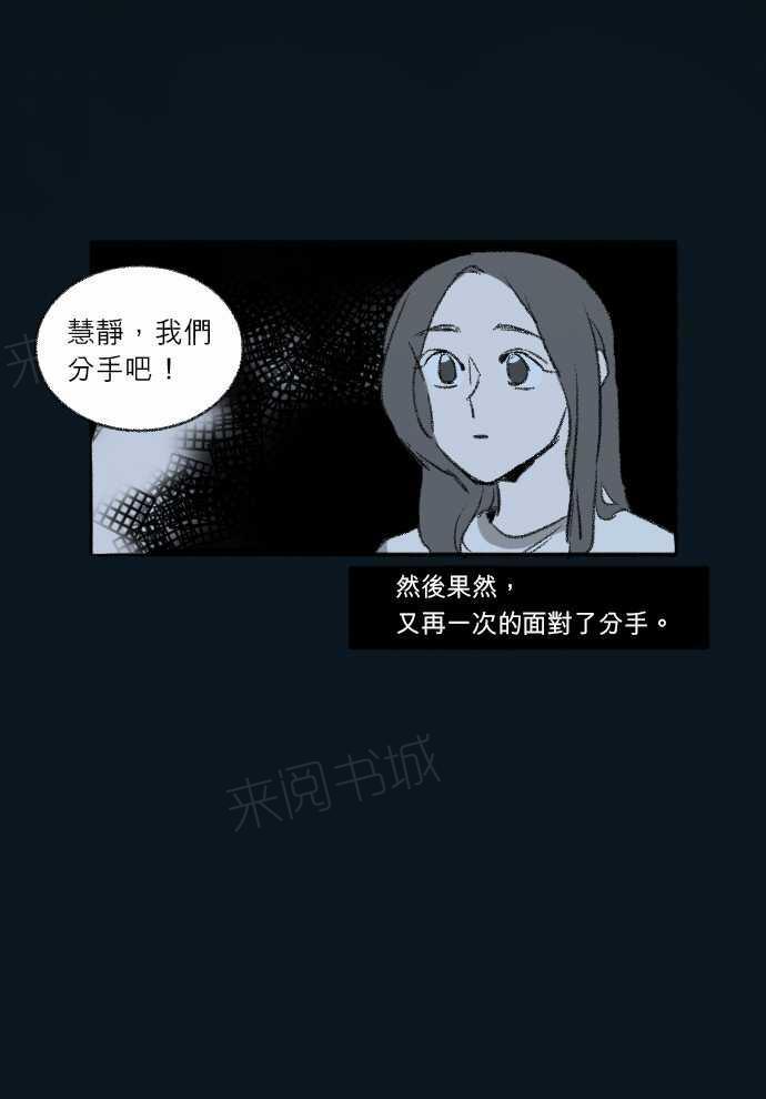 《奔向你的方法》漫画最新章节第24话免费下拉式在线观看章节第【1】张图片