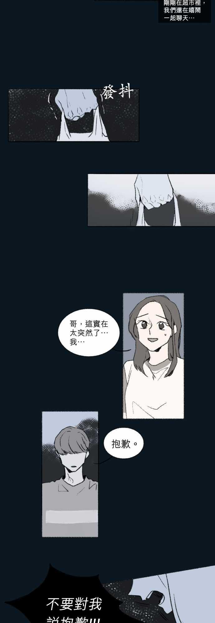 《奔向你的方法》漫画最新章节第25话免费下拉式在线观看章节第【13】张图片