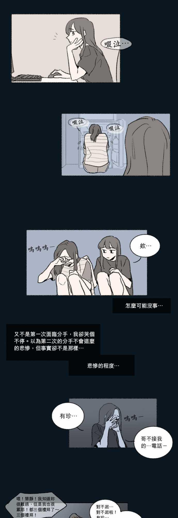 《奔向你的方法》漫画最新章节第25话免费下拉式在线观看章节第【8】张图片