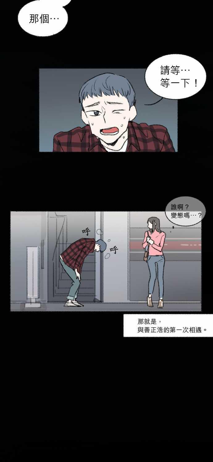 《奔向你的方法》漫画最新章节第25话免费下拉式在线观看章节第【1】张图片