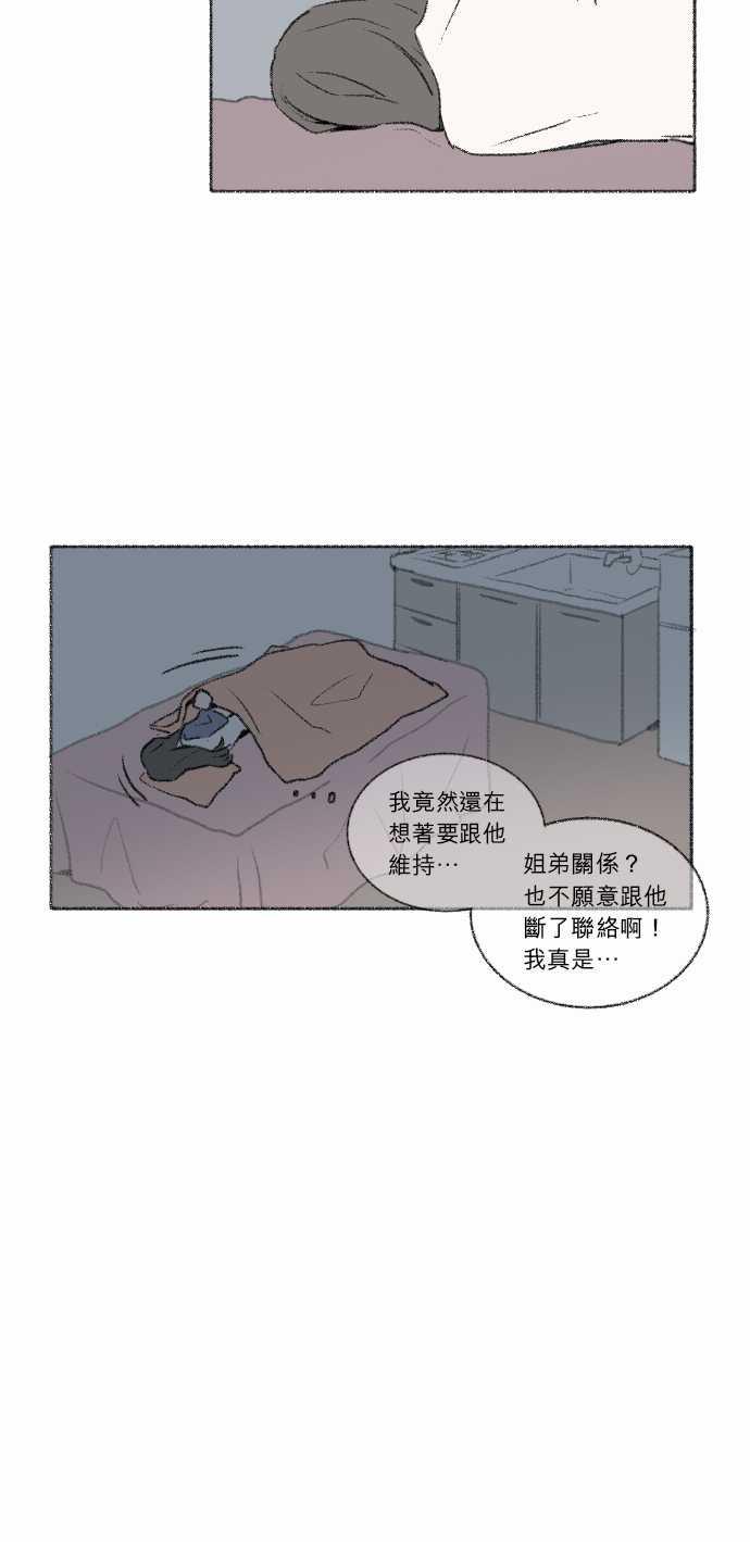 《奔向你的方法》漫画最新章节第26话免费下拉式在线观看章节第【1】张图片