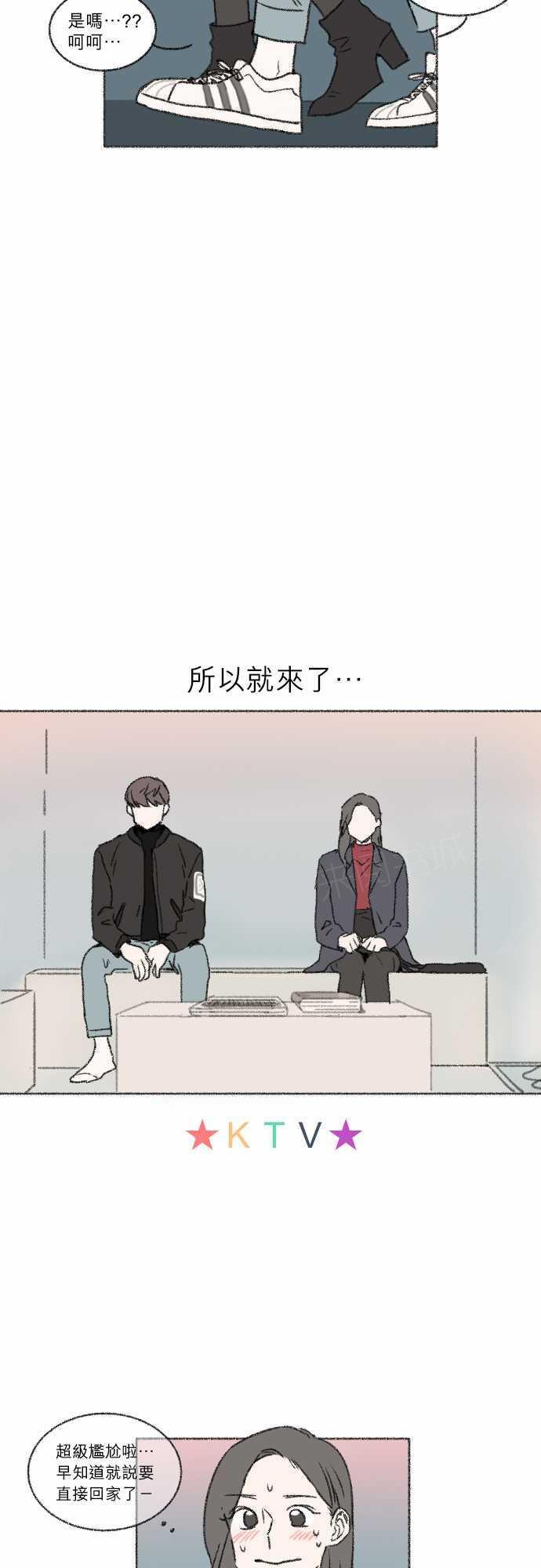 《奔向你的方法》漫画最新章节第30话免费下拉式在线观看章节第【17】张图片