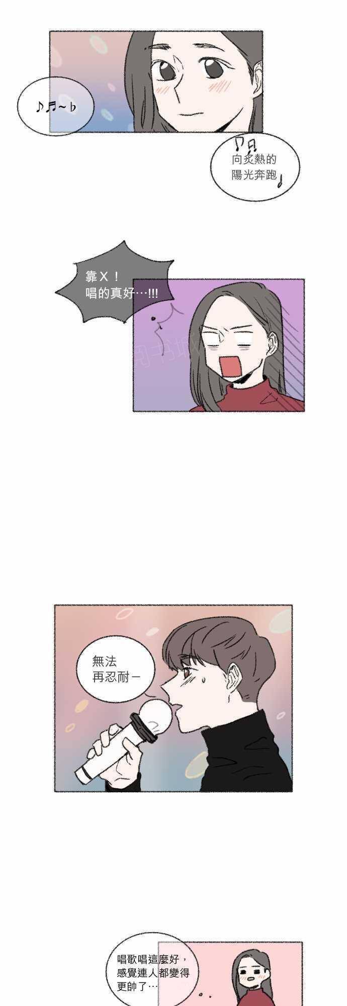 《奔向你的方法》漫画最新章节第30话免费下拉式在线观看章节第【15】张图片