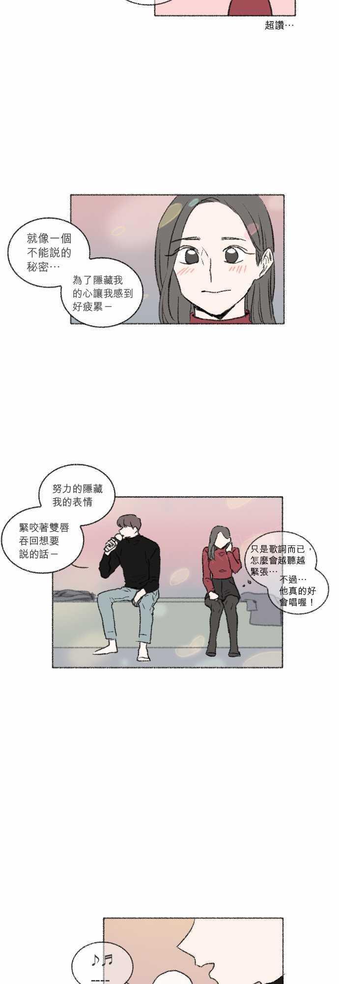 《奔向你的方法》漫画最新章节第30话免费下拉式在线观看章节第【14】张图片