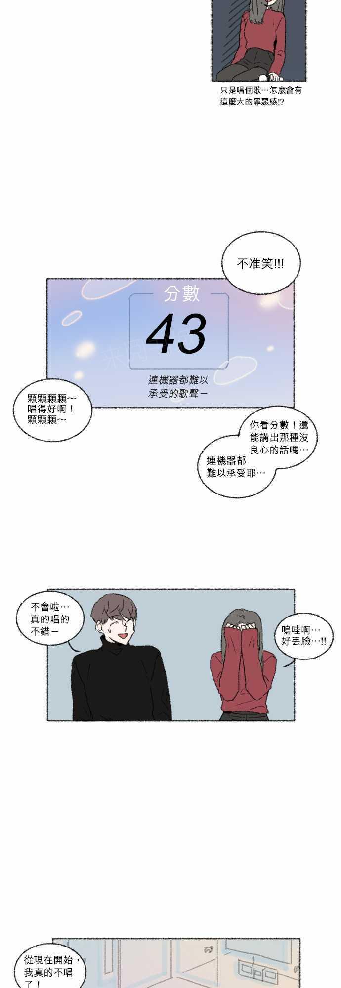 《奔向你的方法》漫画最新章节第30话免费下拉式在线观看章节第【10】张图片