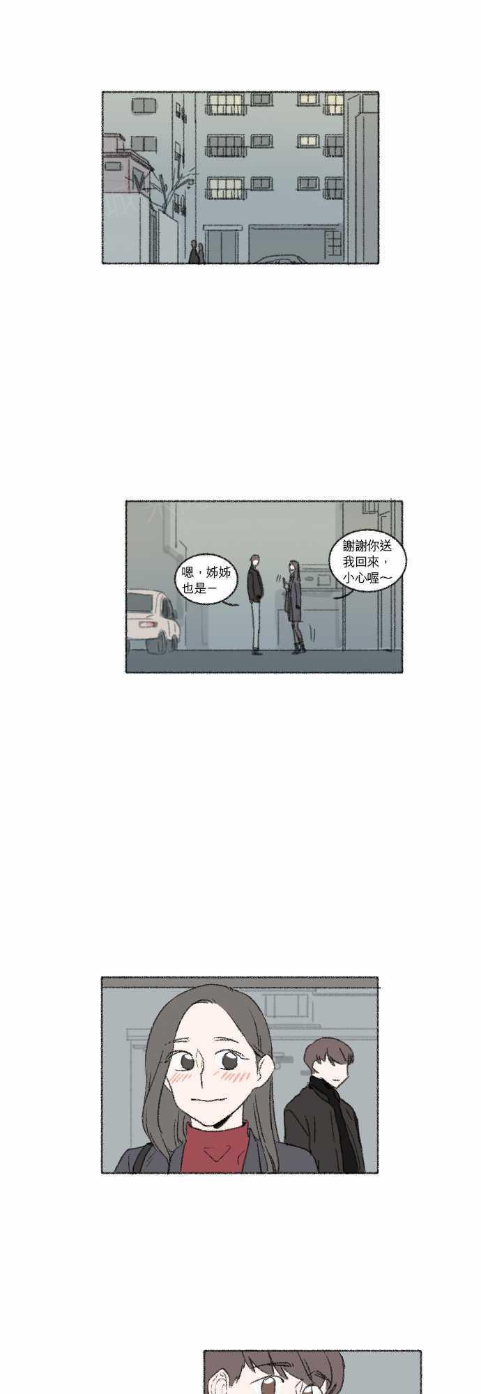 《奔向你的方法》漫画最新章节第30话免费下拉式在线观看章节第【8】张图片