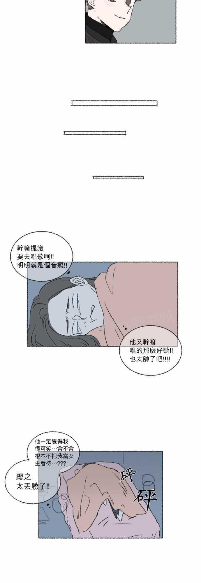 《奔向你的方法》漫画最新章节第30话免费下拉式在线观看章节第【7】张图片