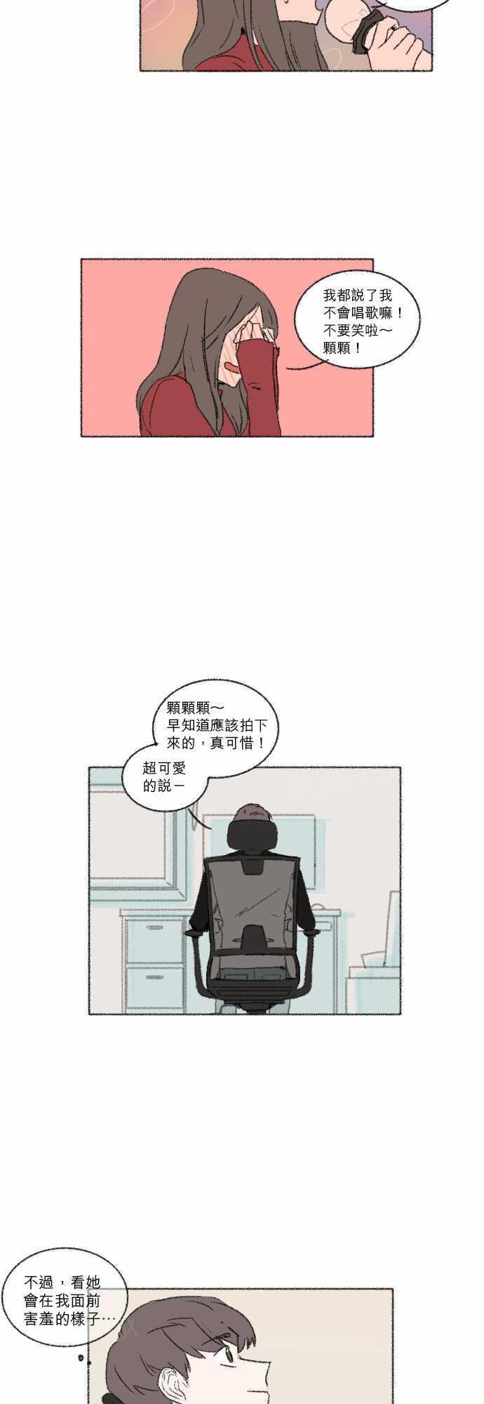 《奔向你的方法》漫画最新章节第30话免费下拉式在线观看章节第【4】张图片