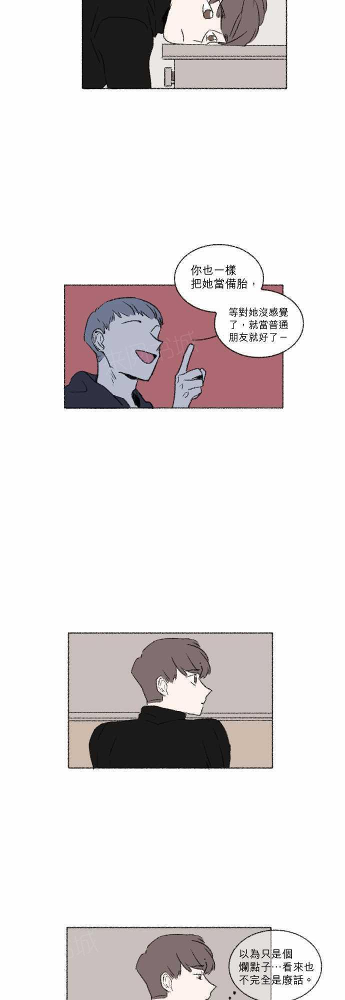 《奔向你的方法》漫画最新章节第30话免费下拉式在线观看章节第【2】张图片