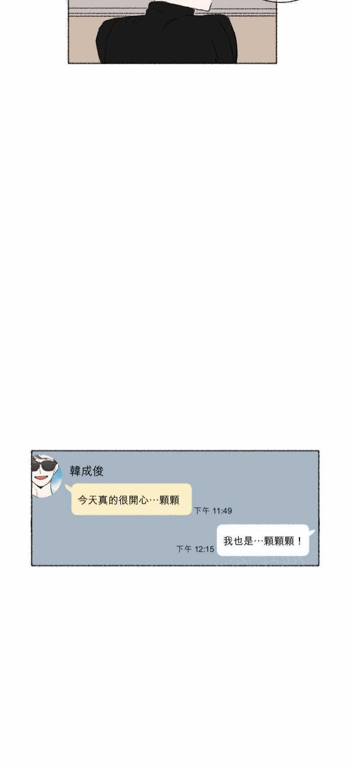 《奔向你的方法》漫画最新章节第30话免费下拉式在线观看章节第【1】张图片