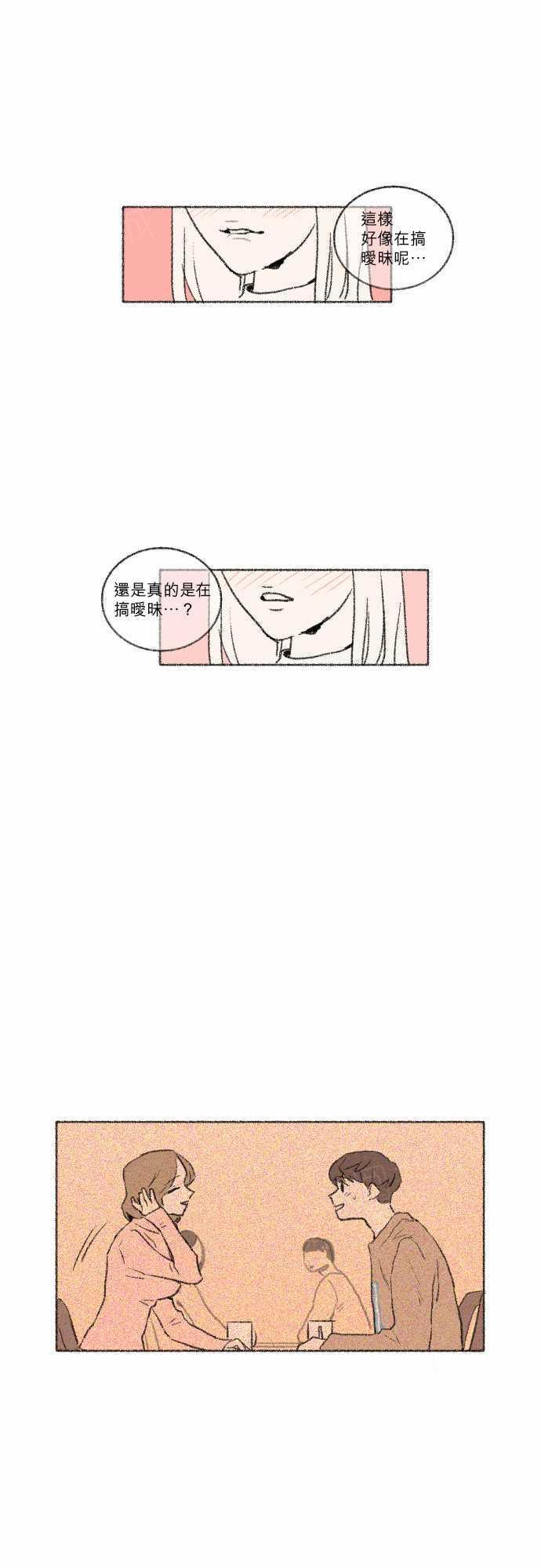 《奔向你的方法》漫画最新章节第33话免费下拉式在线观看章节第【13】张图片