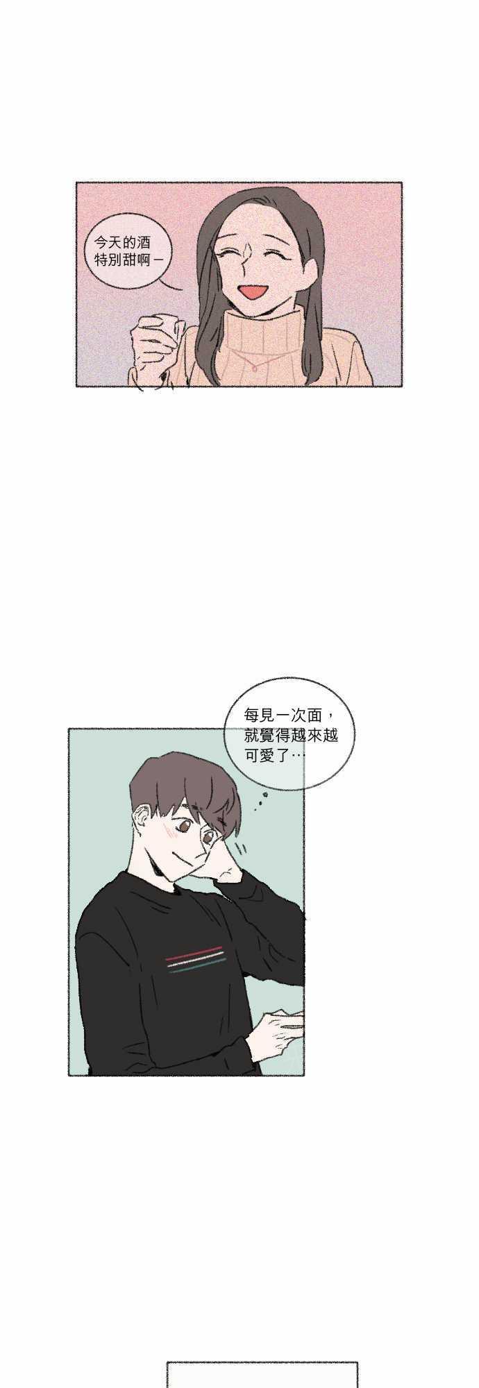 《奔向你的方法》漫画最新章节第33话免费下拉式在线观看章节第【6】张图片