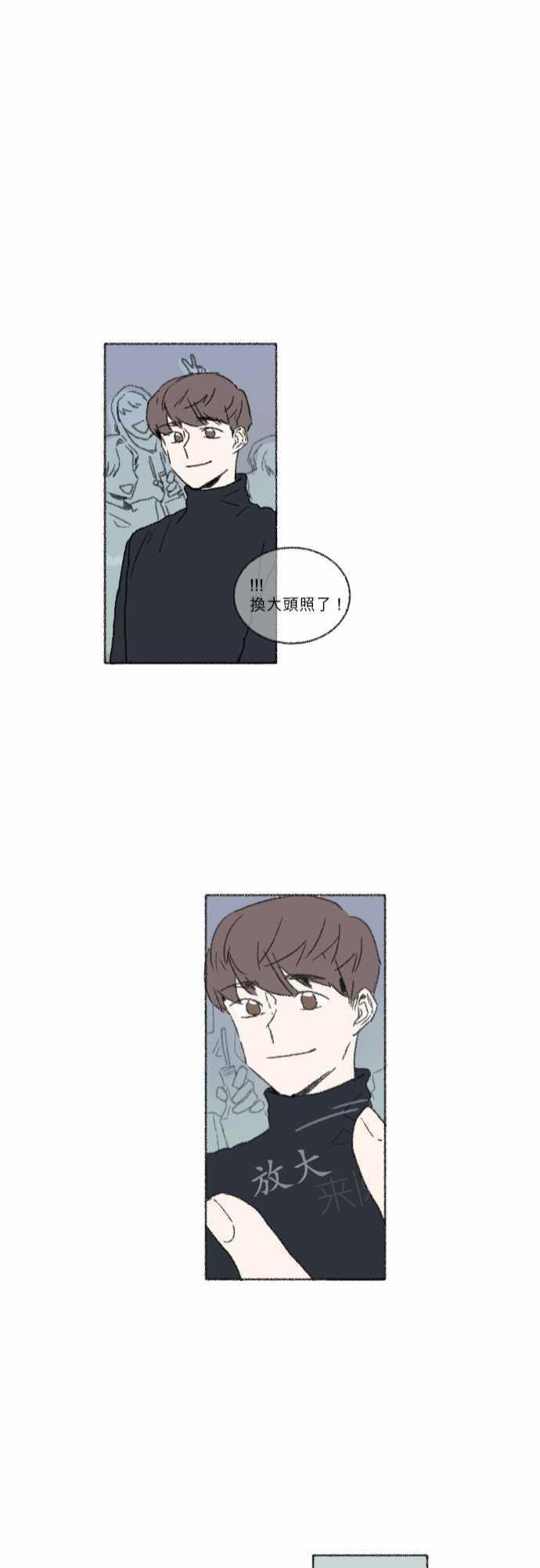 《奔向你的方法》漫画最新章节第33话免费下拉式在线观看章节第【2】张图片