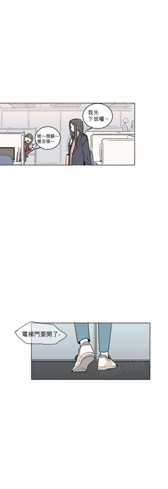 《奔向你的方法》漫画最新章节第34话免费下拉式在线观看章节第【25】张图片