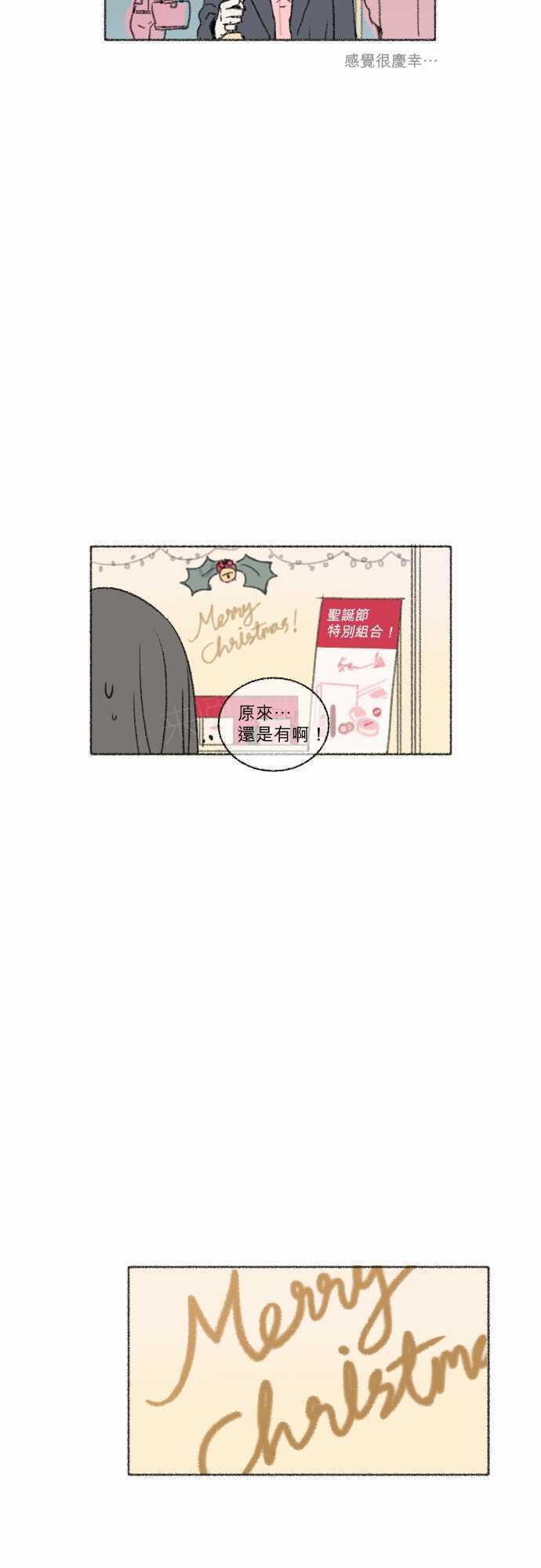 《奔向你的方法》漫画最新章节第34话免费下拉式在线观看章节第【18】张图片