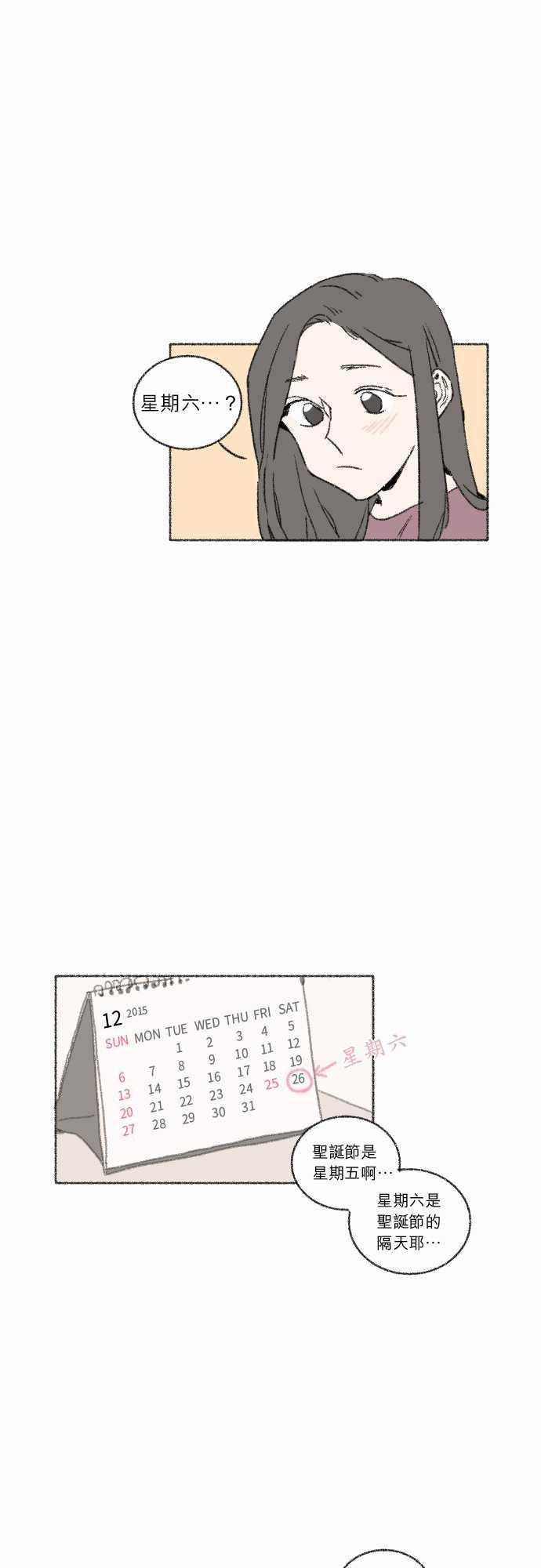 《奔向你的方法》漫画最新章节第34话免费下拉式在线观看章节第【13】张图片