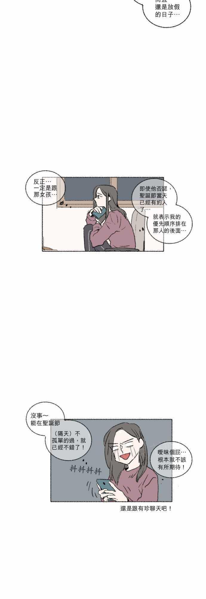 《奔向你的方法》漫画最新章节第34话免费下拉式在线观看章节第【10】张图片