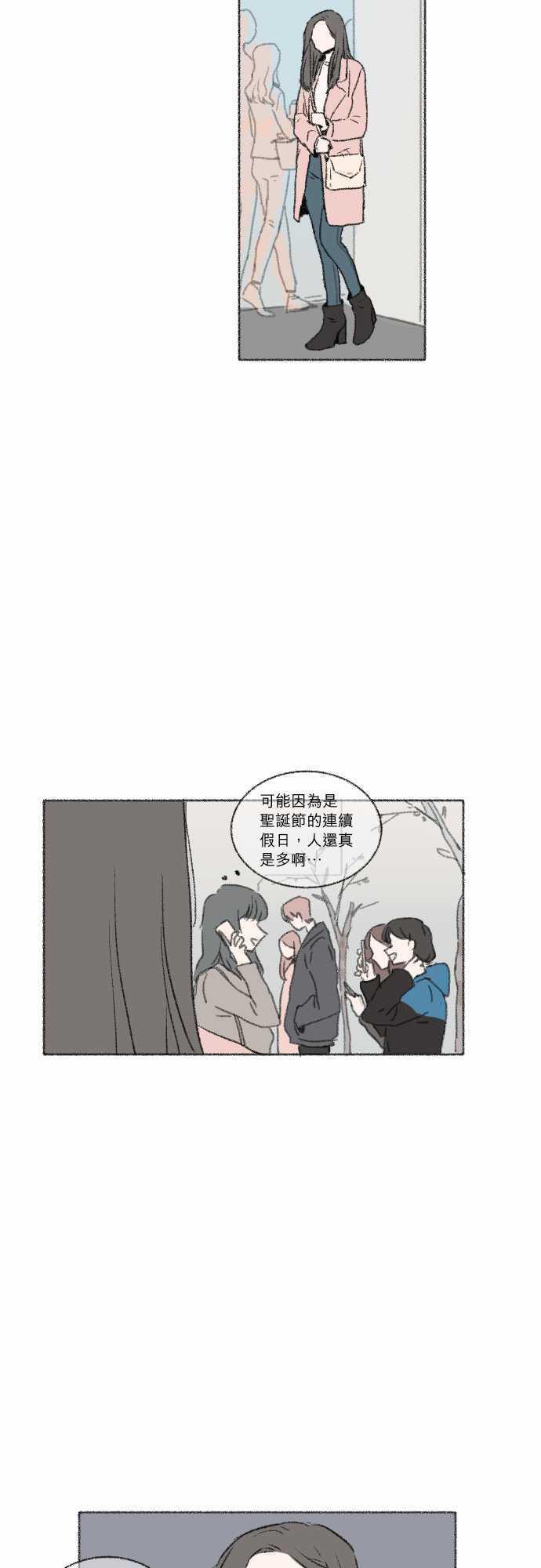 《奔向你的方法》漫画最新章节第34话免费下拉式在线观看章节第【8】张图片