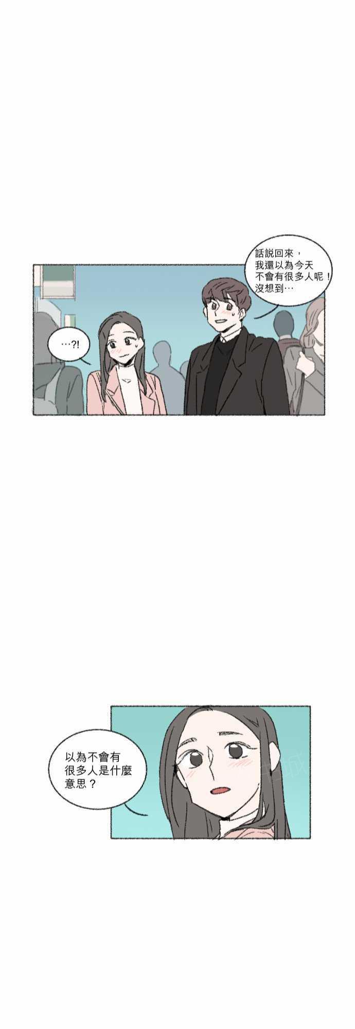 《奔向你的方法》漫画最新章节第34话免费下拉式在线观看章节第【3】张图片