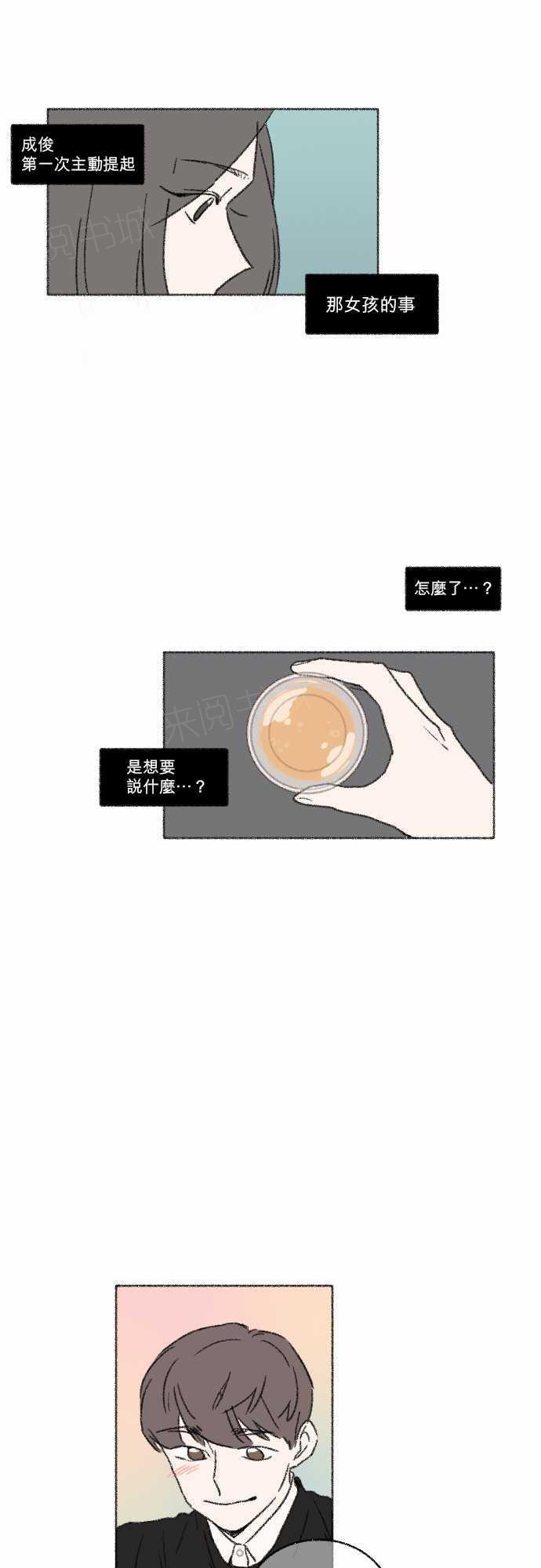 《奔向你的方法》漫画最新章节第35话免费下拉式在线观看章节第【13】张图片