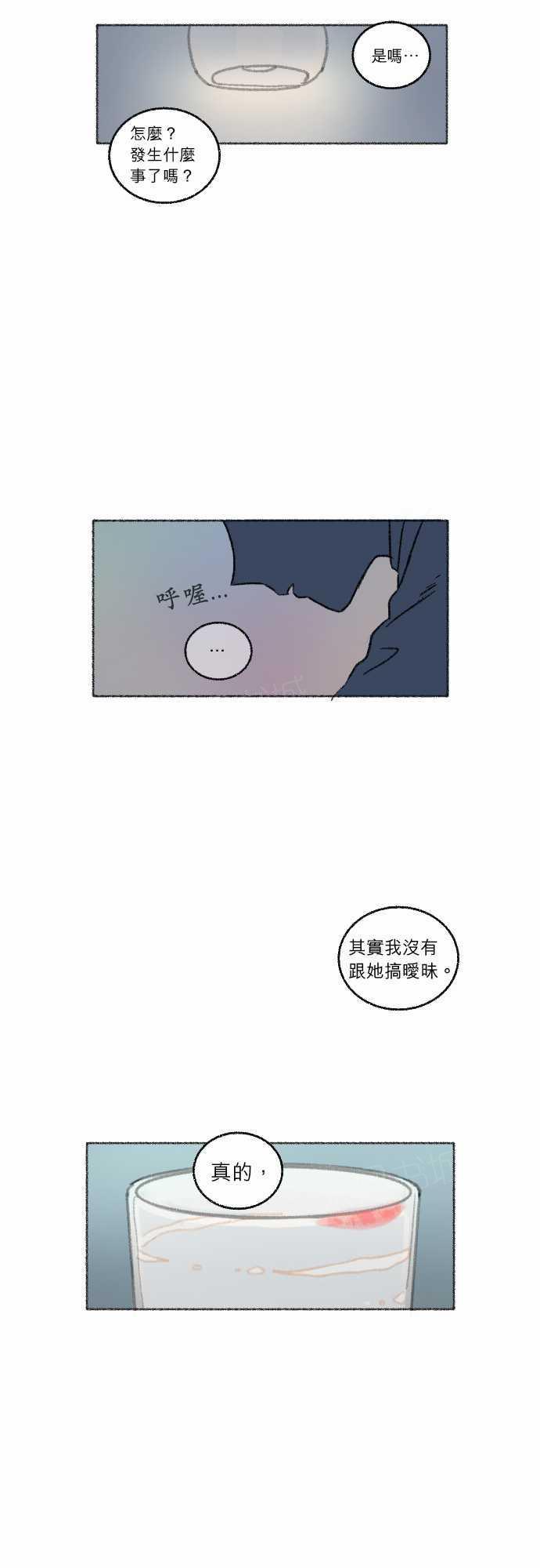 《奔向你的方法》漫画最新章节第35话免费下拉式在线观看章节第【10】张图片