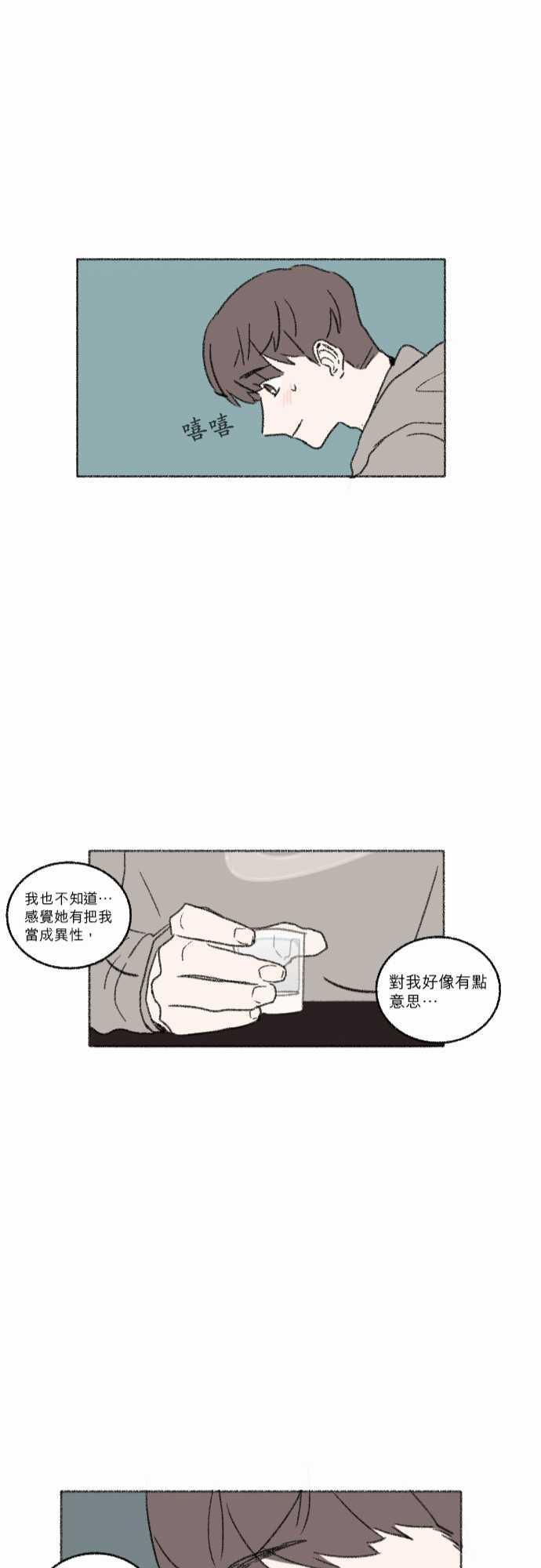 《奔向你的方法》漫画最新章节第35话免费下拉式在线观看章节第【6】张图片