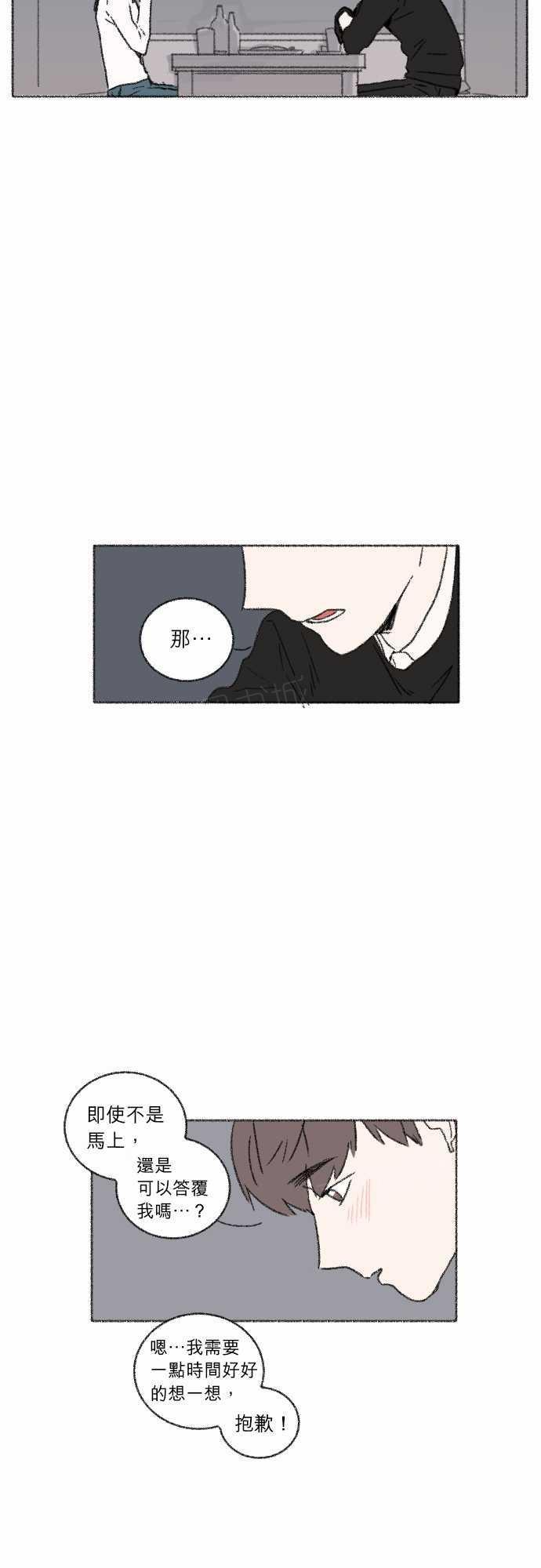 《奔向你的方法》漫画最新章节第36话免费下拉式在线观看章节第【9】张图片