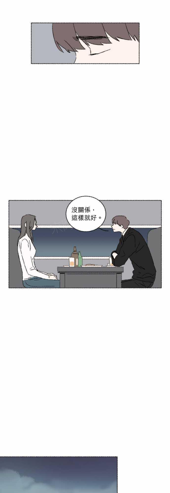 《奔向你的方法》漫画最新章节第36话免费下拉式在线观看章节第【8】张图片