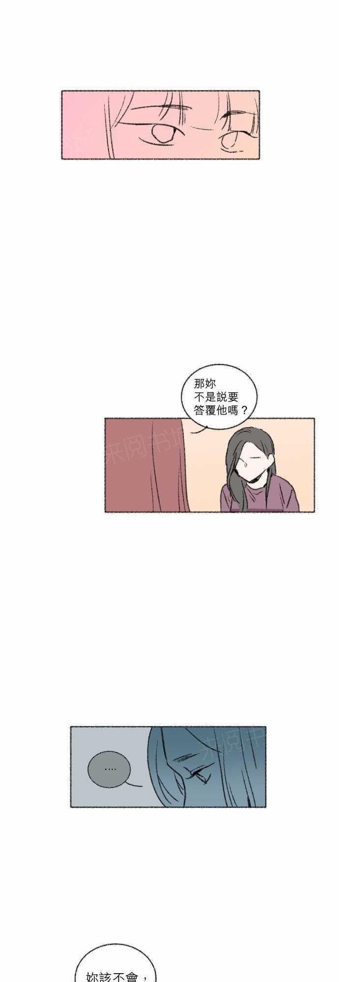 《奔向你的方法》漫画最新章节第37话免费下拉式在线观看章节第【19】张图片