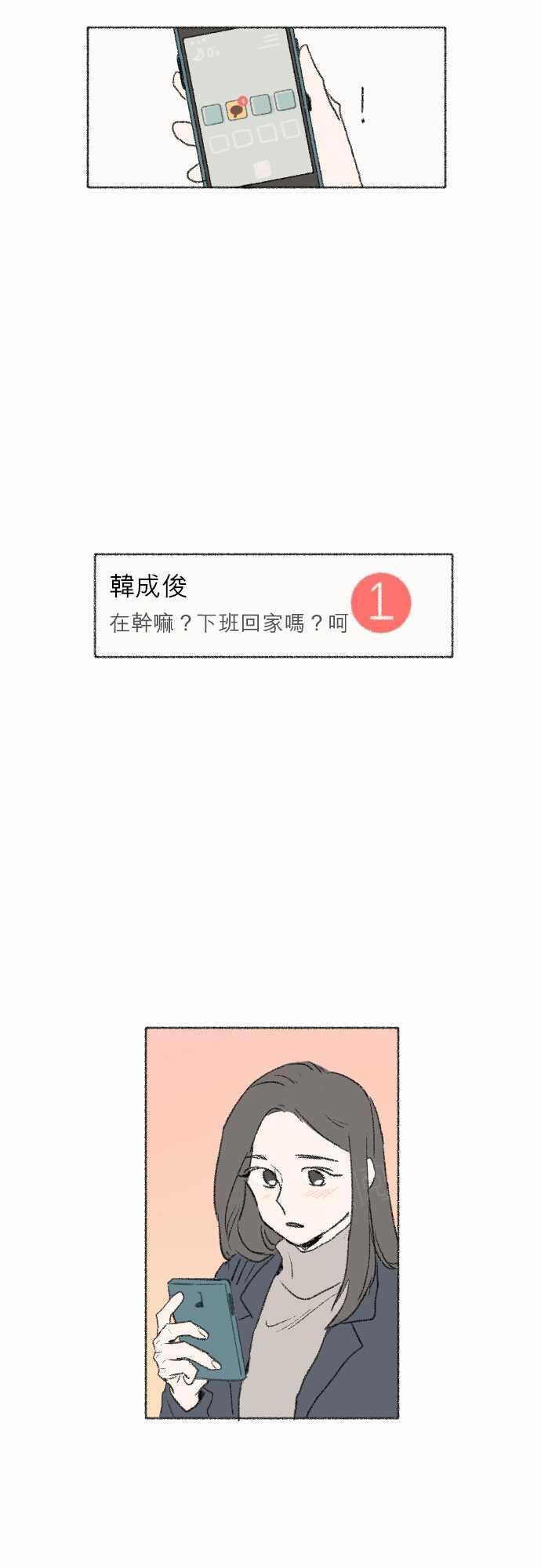 《奔向你的方法》漫画最新章节第37话免费下拉式在线观看章节第【7】张图片