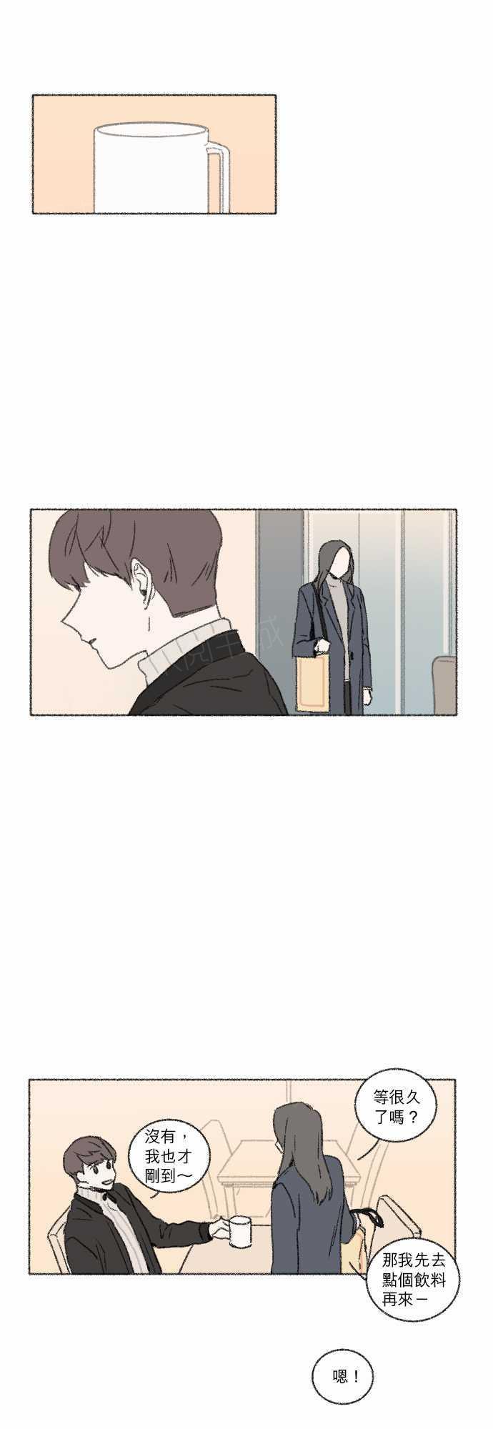 《奔向你的方法》漫画最新章节第37话免费下拉式在线观看章节第【4】张图片