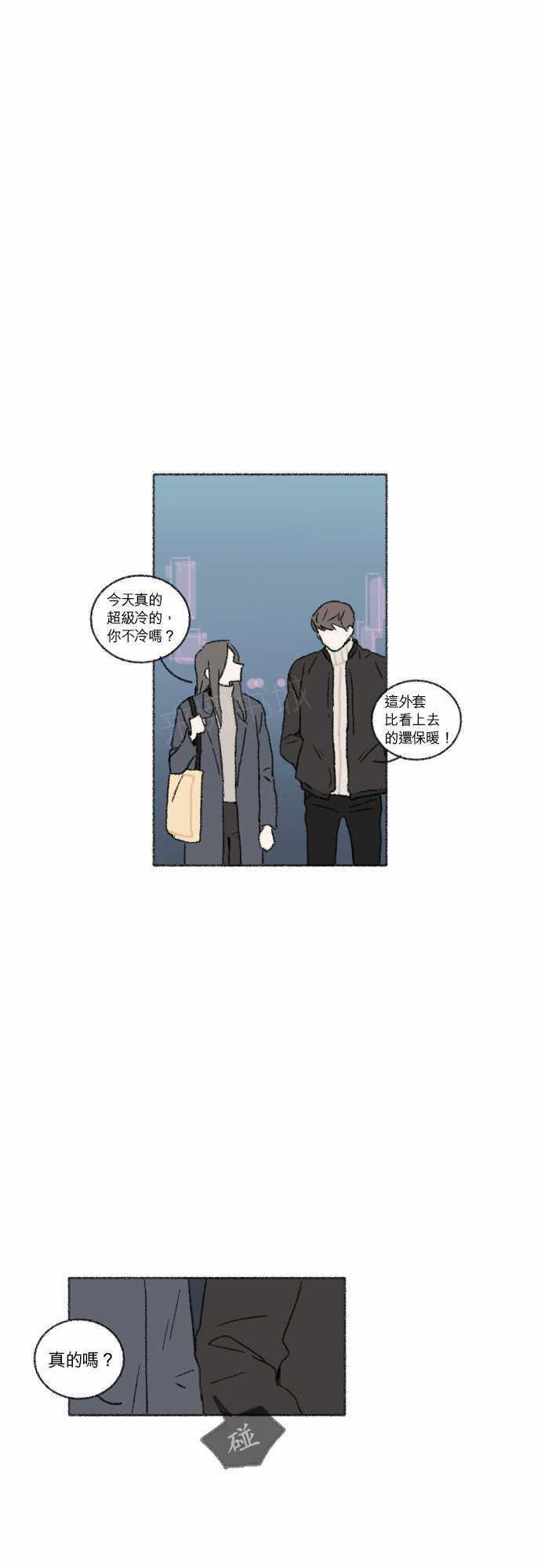 《奔向你的方法》漫画最新章节第38话免费下拉式在线观看章节第【19】张图片