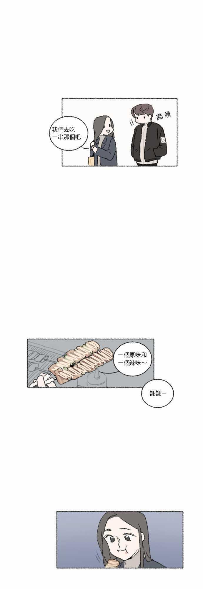 《奔向你的方法》漫画最新章节第38话免费下拉式在线观看章节第【17】张图片