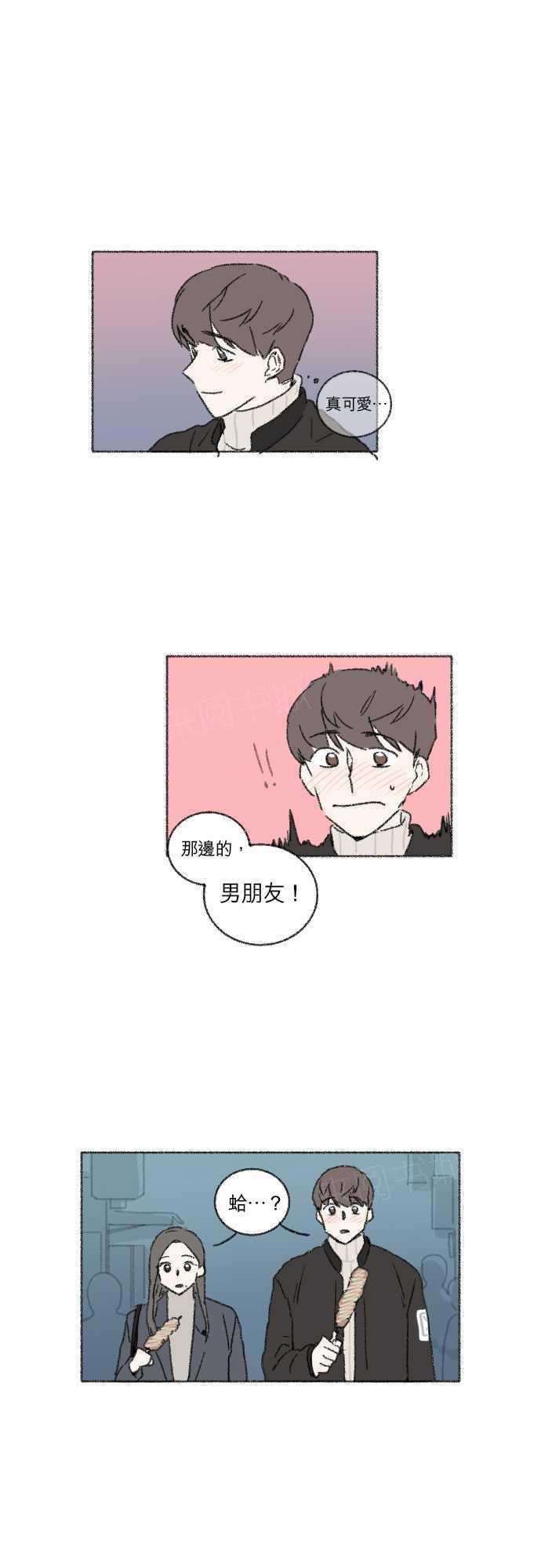 《奔向你的方法》漫画最新章节第38话免费下拉式在线观看章节第【16】张图片