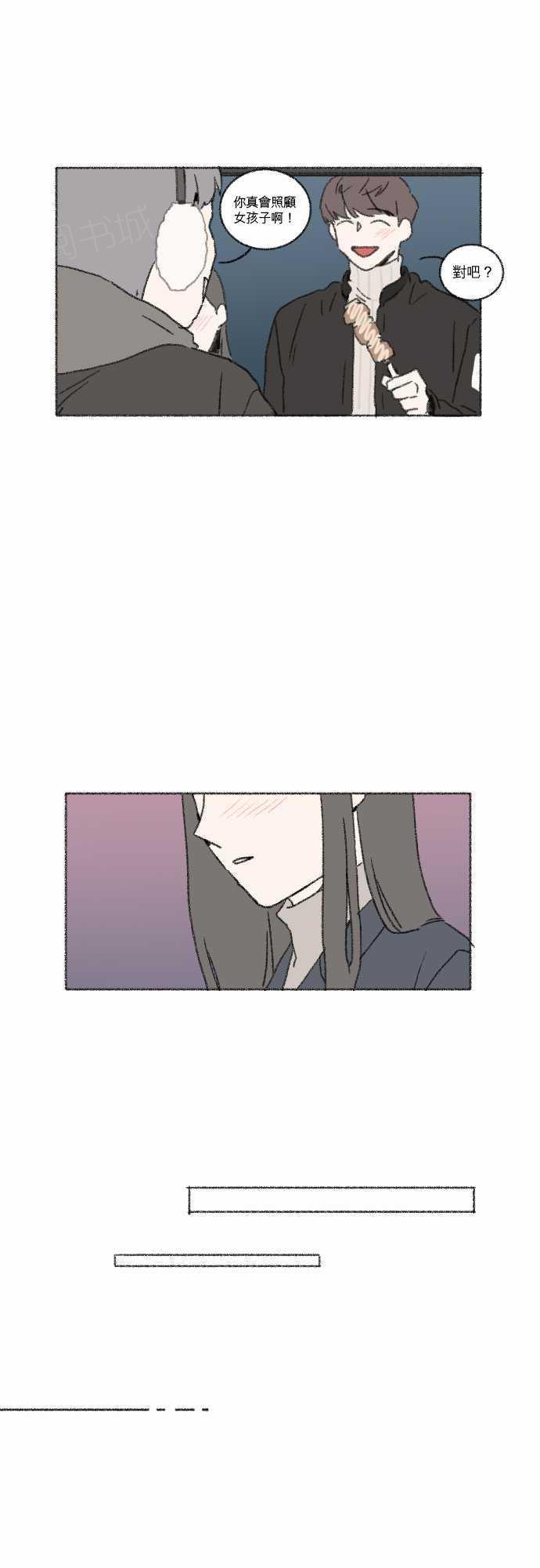 《奔向你的方法》漫画最新章节第38话免费下拉式在线观看章节第【12】张图片