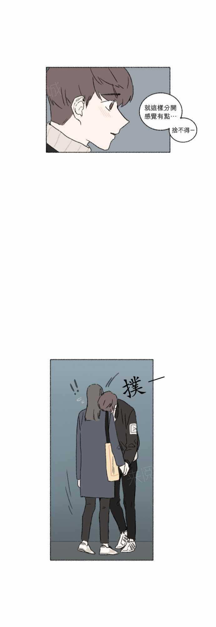 《奔向你的方法》漫画最新章节第38话免费下拉式在线观看章节第【3】张图片