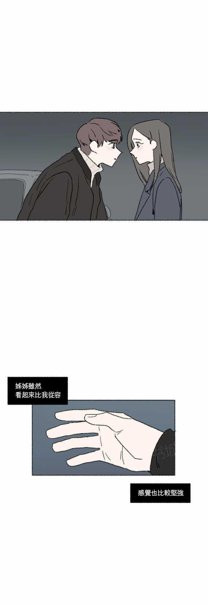 《奔向你的方法》漫画最新章节第39话免费下拉式在线观看章节第【20】张图片