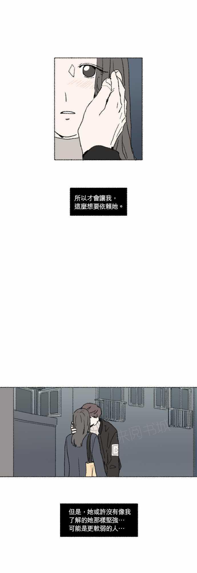 《奔向你的方法》漫画最新章节第39话免费下拉式在线观看章节第【19】张图片