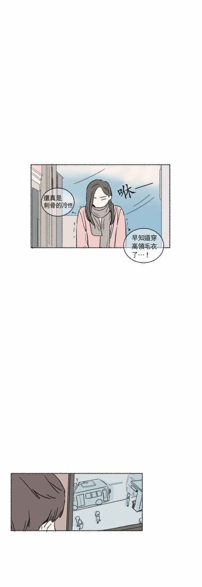 《奔向你的方法》漫画最新章节第39话免费下拉式在线观看章节第【15】张图片