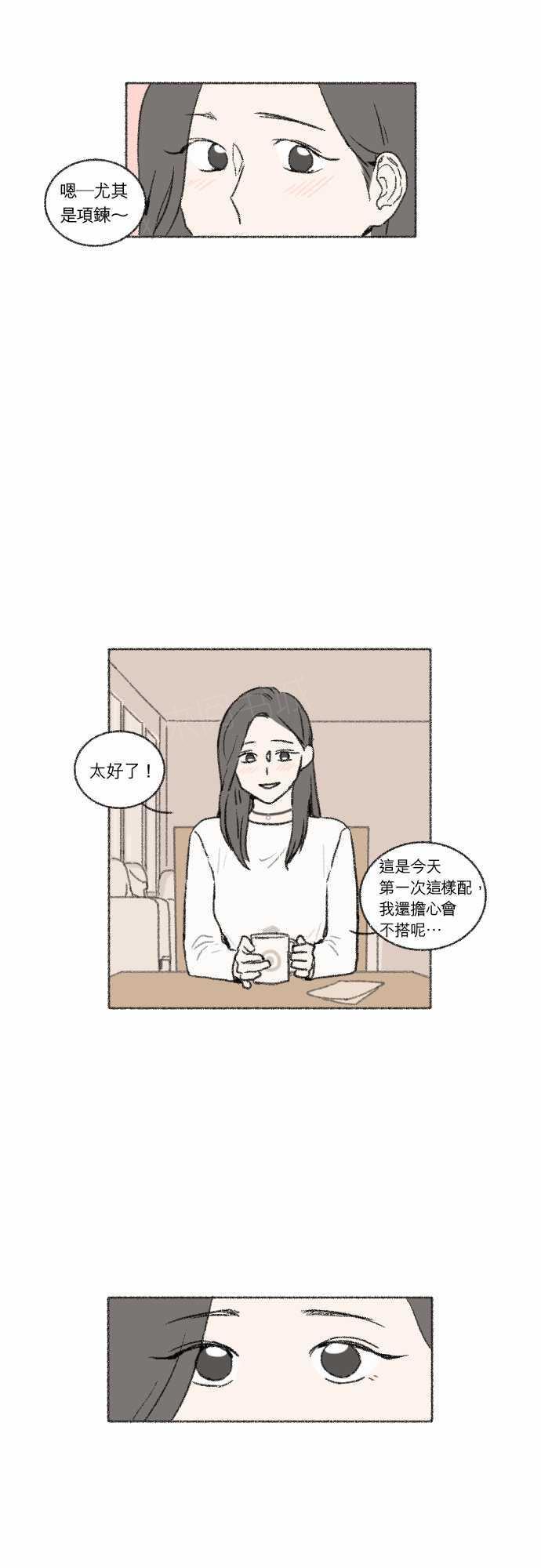 《奔向你的方法》漫画最新章节第39话免费下拉式在线观看章节第【9】张图片