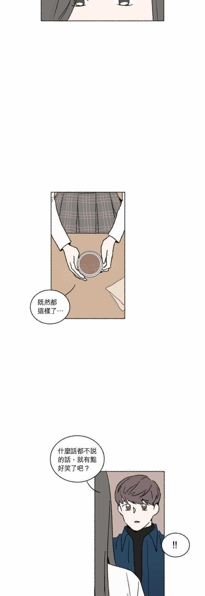 《奔向你的方法》漫画最新章节第39话免费下拉式在线观看章节第【7】张图片