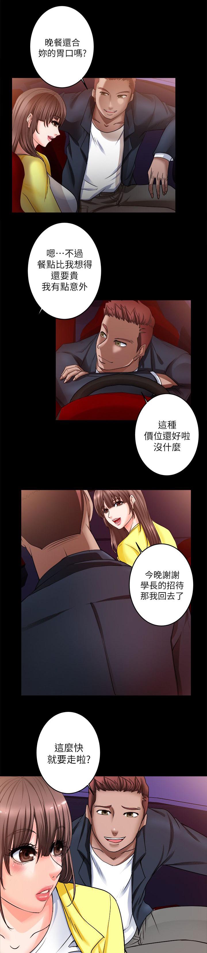 《副车》漫画最新章节第17话免费下拉式在线观看章节第【13】张图片