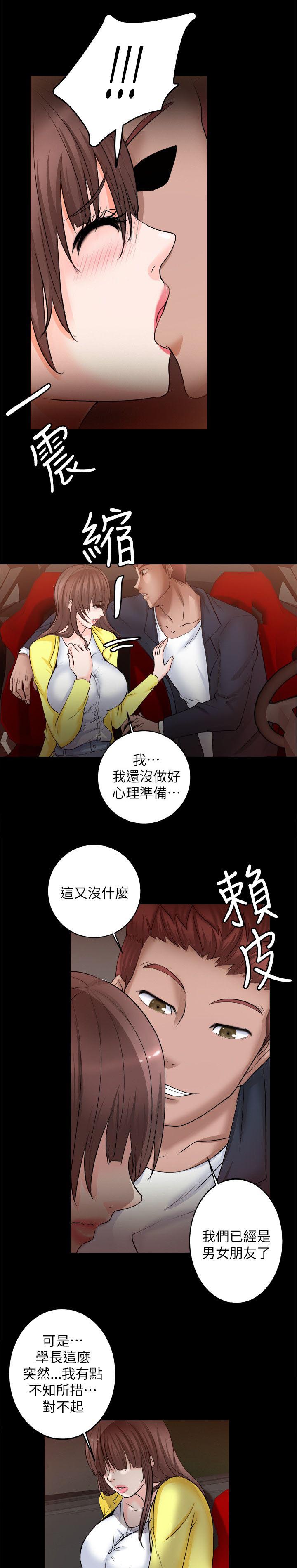 《副车》漫画最新章节第17话免费下拉式在线观看章节第【6】张图片