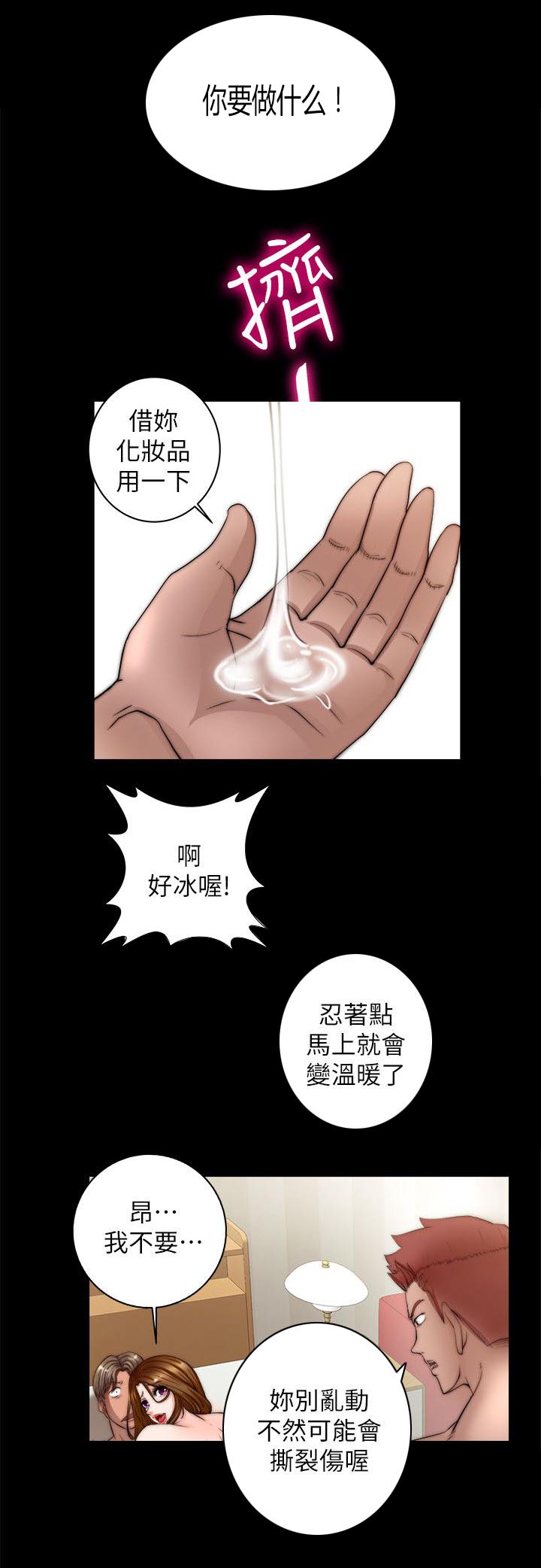 《副车》漫画最新章节第19话免费下拉式在线观看章节第【13】张图片