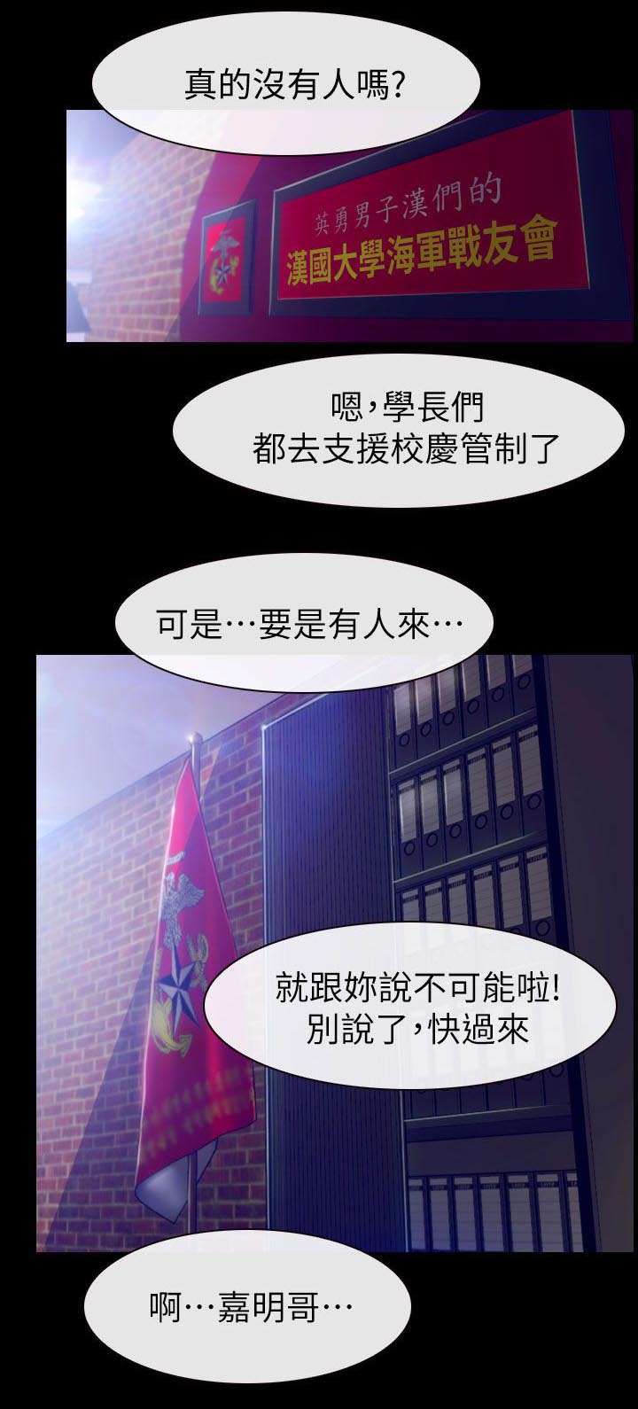 《高校保安》漫画最新章节第1话 活动室的激情免费下拉式在线观看章节第【25】张图片