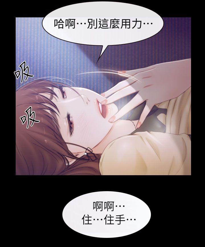 《高校保安》漫画最新章节第1话 活动室的激情免费下拉式在线观看章节第【15】张图片