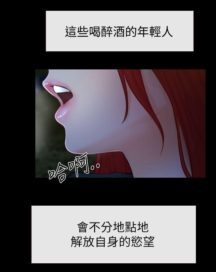 《高校保安》漫画最新章节第3话 夜晚免费下拉式在线观看章节第【4】张图片