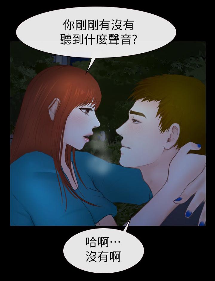 《高校保安》漫画最新章节第3话 夜晚免费下拉式在线观看章节第【3】张图片