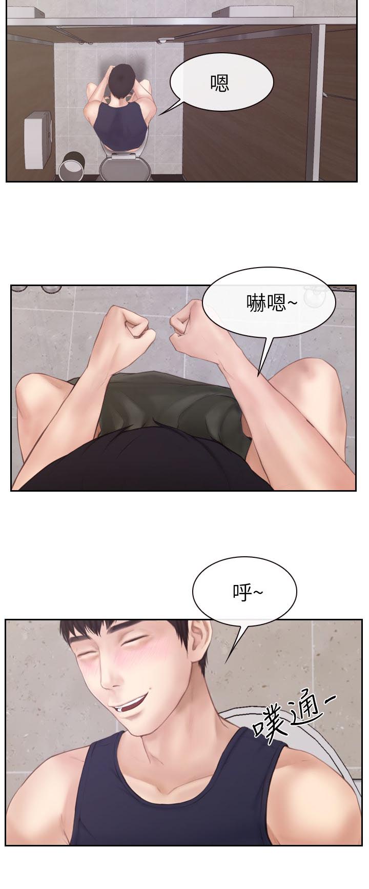 《高校保安》漫画最新章节第4话 男厕所内的女人免费下拉式在线观看章节第【13】张图片